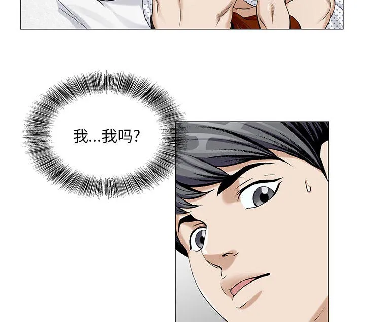 真假男主漫画漫画,第22章：破绽2图