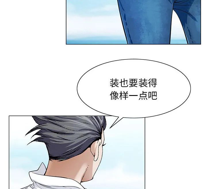 真假的姐弟恋漫画漫画,第17章：弥补4图