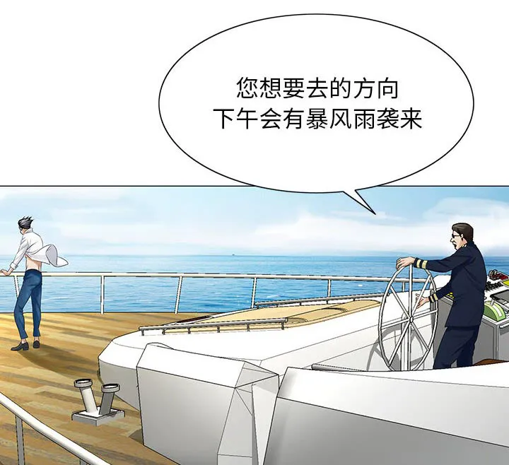 真假的姐弟恋漫画漫画,第17章：弥补2图