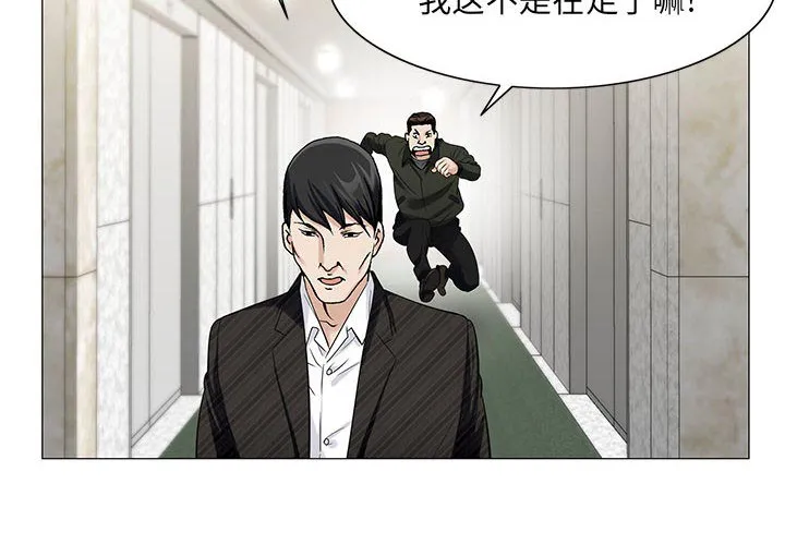 夏日时光漫画真假漫画,第18章：高中同学52图