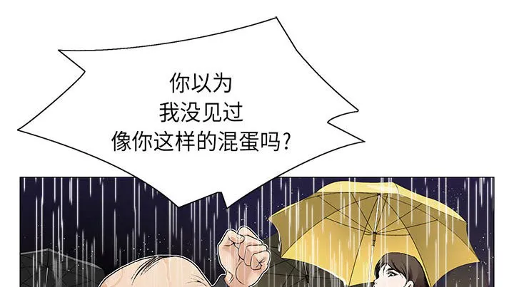 真假社长漫画漫画,第20章：一起洗1图