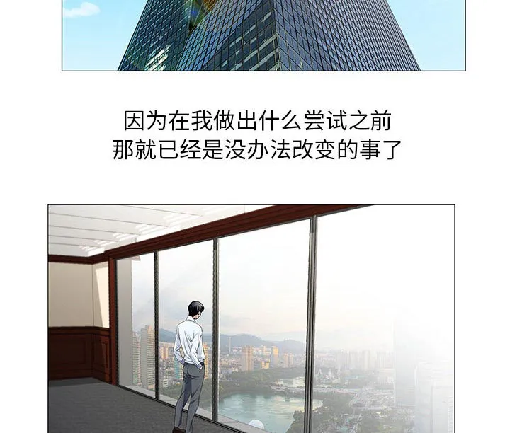 真假社长漫画漫画,第29章：契约关系2图