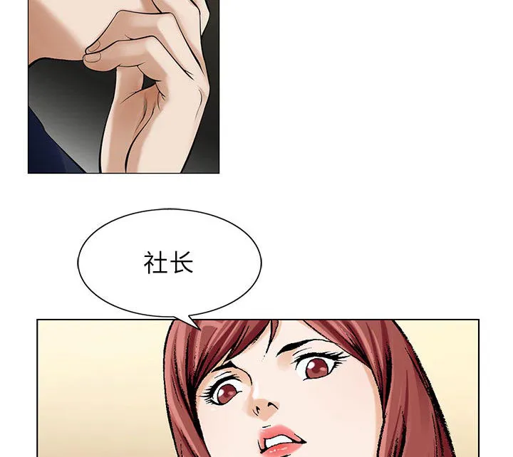 霸道社长漫画漫画,第16章：平板里的记录10图