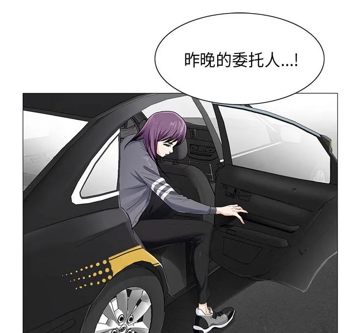 真假社长漫画漫画,第21章：你不是那样的人11图