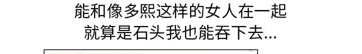 夏日时光漫画真假漫画,第18章：高中同学15图