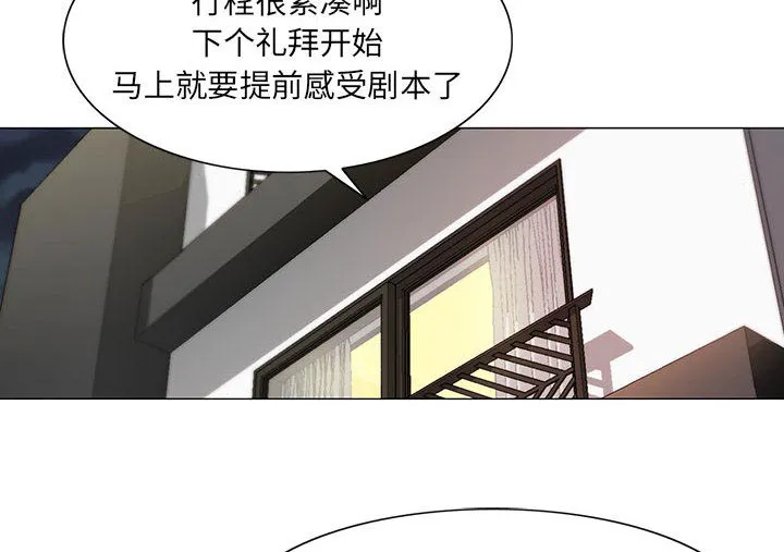 霸道社长漫画漫画,第15章：游艇6图
