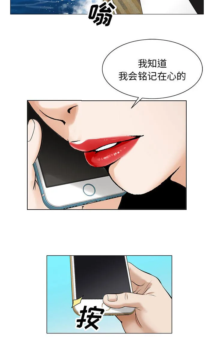 霸道社长漫画漫画,第16章：平板里的记录42图
