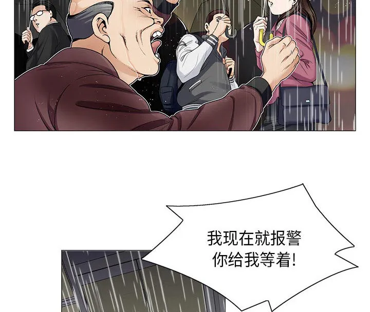 真假社长漫画漫画,第20章：一起洗2图