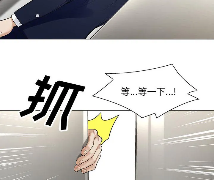 夏日时光漫画真假漫画,第18章：高中同学34图