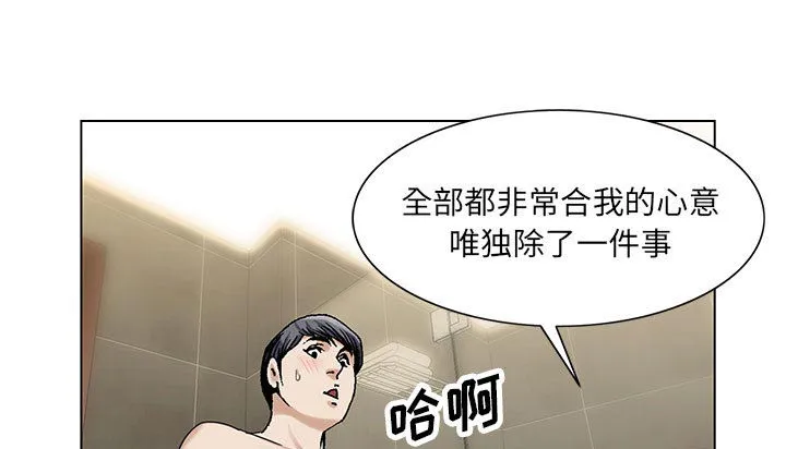 真假社长漫画漫画,第14章：施魔法53图