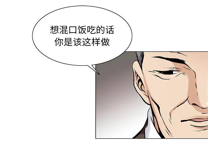 真假社长漫画漫画,第29章：契约关系19图
