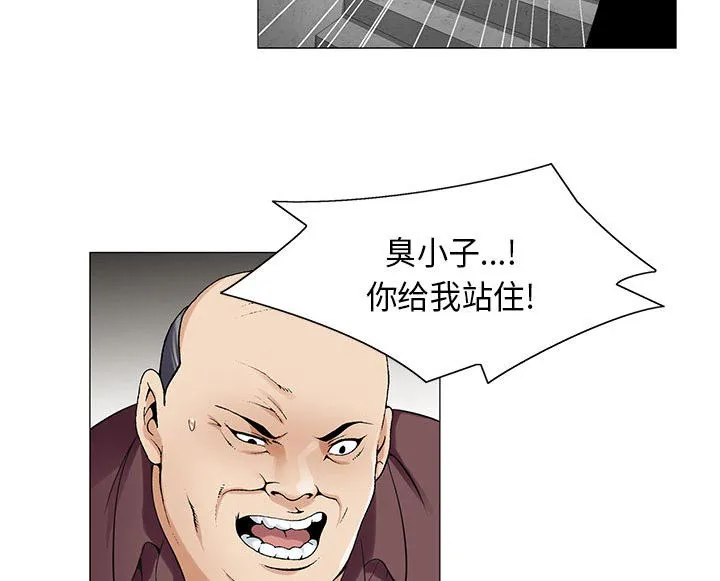 真假社长漫画漫画,第19章：新的失误43图