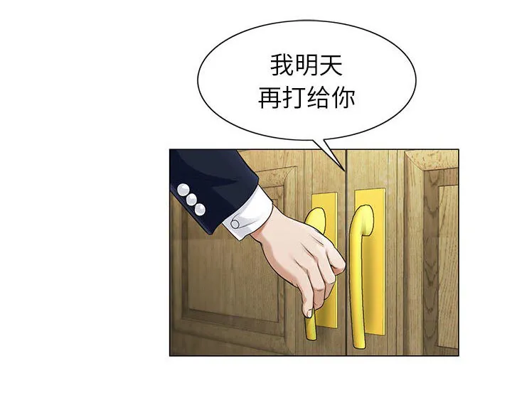 夏日时光漫画真假漫画,第18章：高中同学23图