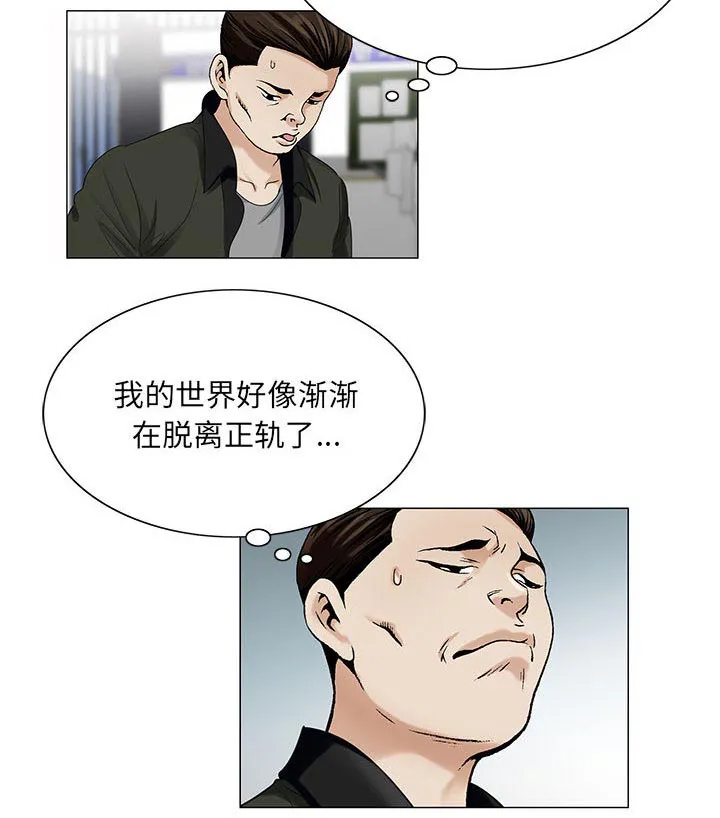 真假社长漫画漫画,第27章：同志41图