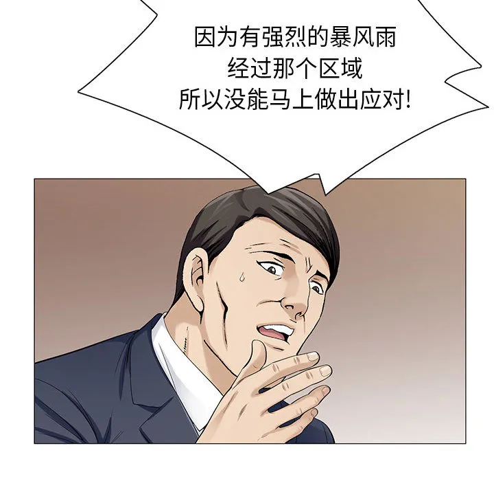 真假的姐弟恋漫画漫画,第17章：弥补31图