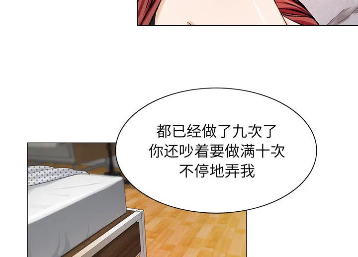 真假社长漫画漫画,第21章：你不是那样的人35图