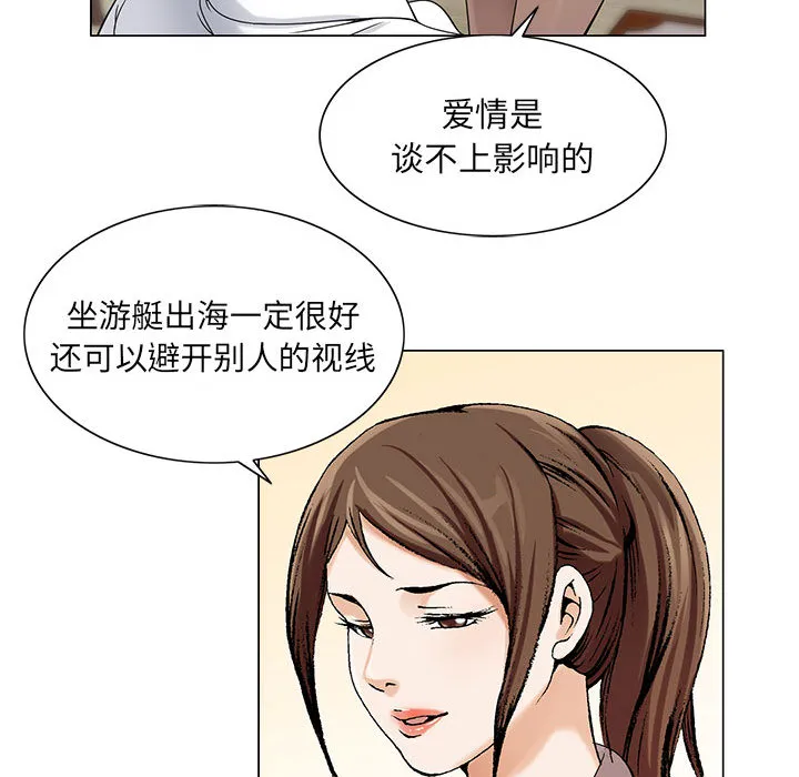 霸道社长漫画漫画,第15章：游艇24图