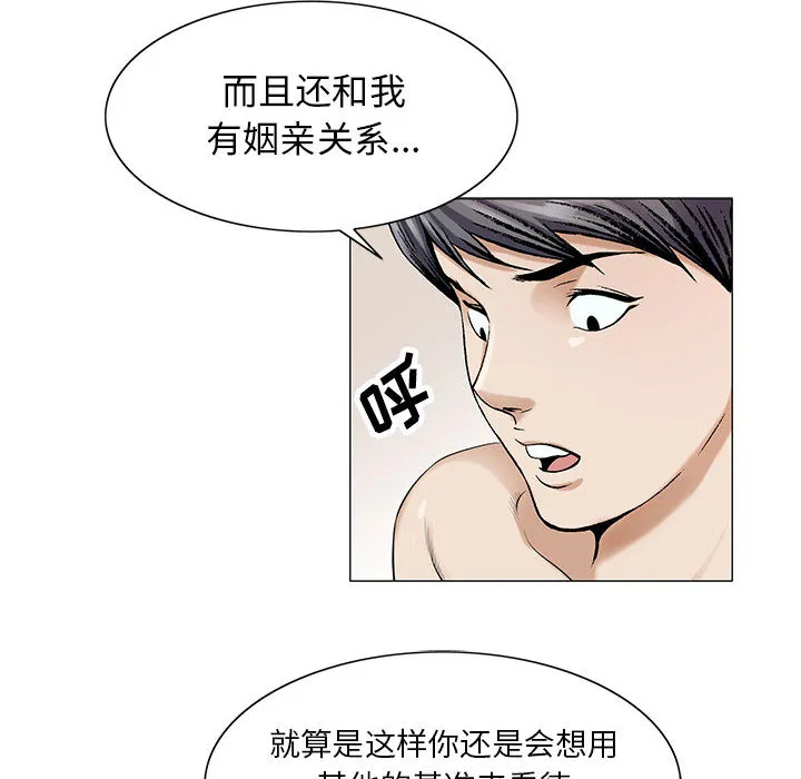 真假闺蜜 漫画漫画,第28章：梦境27图