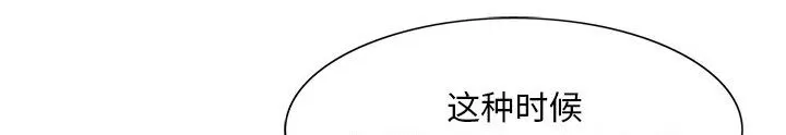 夏日时光漫画真假漫画,第18章：高中同学11图