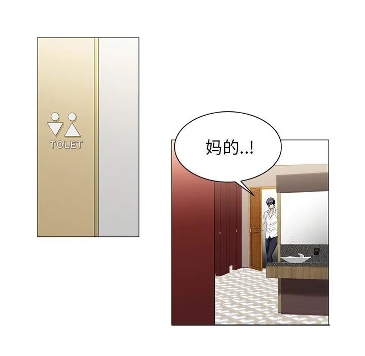 真假闺蜜 漫画漫画,第26章：交流空间19图