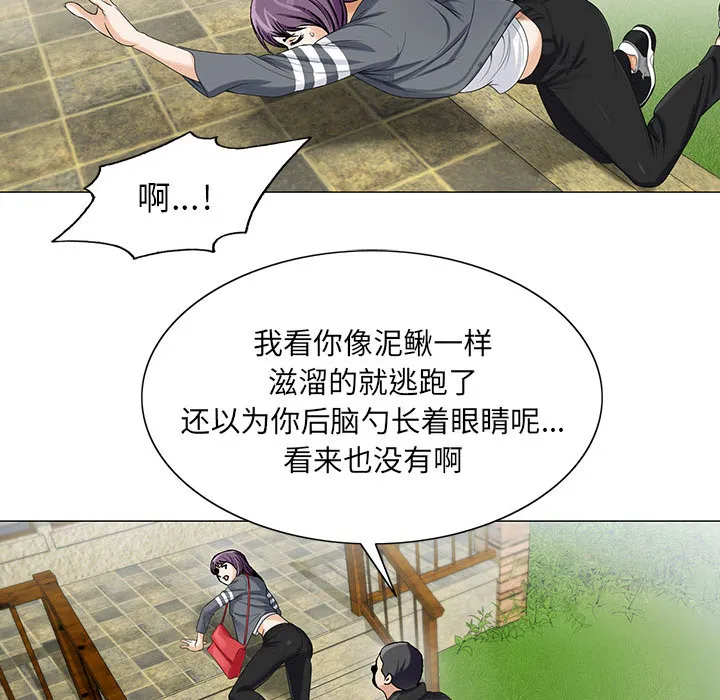 真假男主漫画漫画,第22章：破绽29图