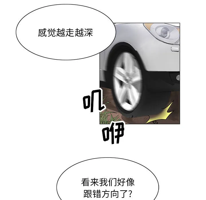 真假男主漫画漫画,第22章：破绽33图