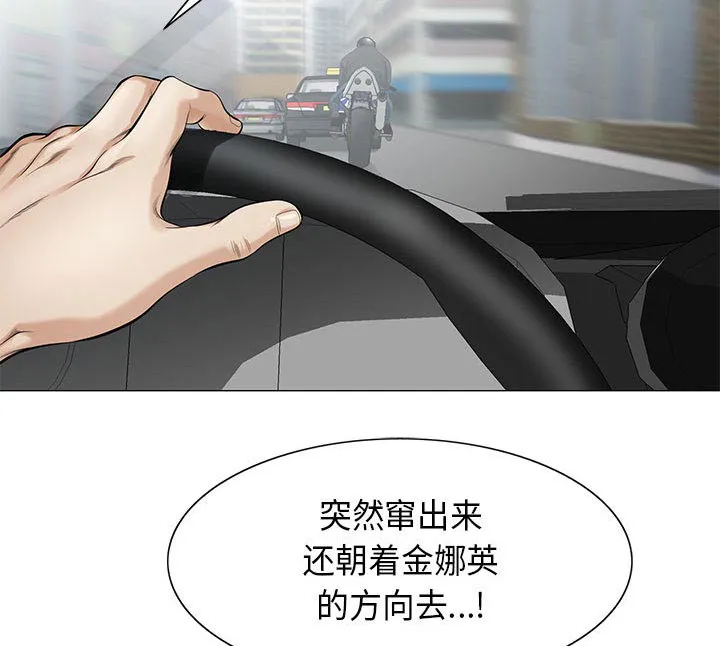真假社长漫画漫画,第21章：你不是那样的人17图