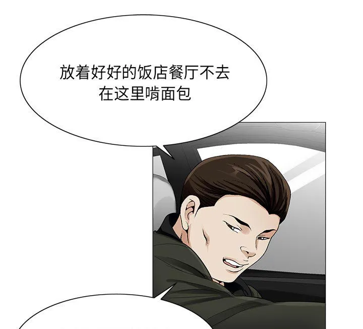 真假社长漫画漫画,第21章：你不是那样的人6图