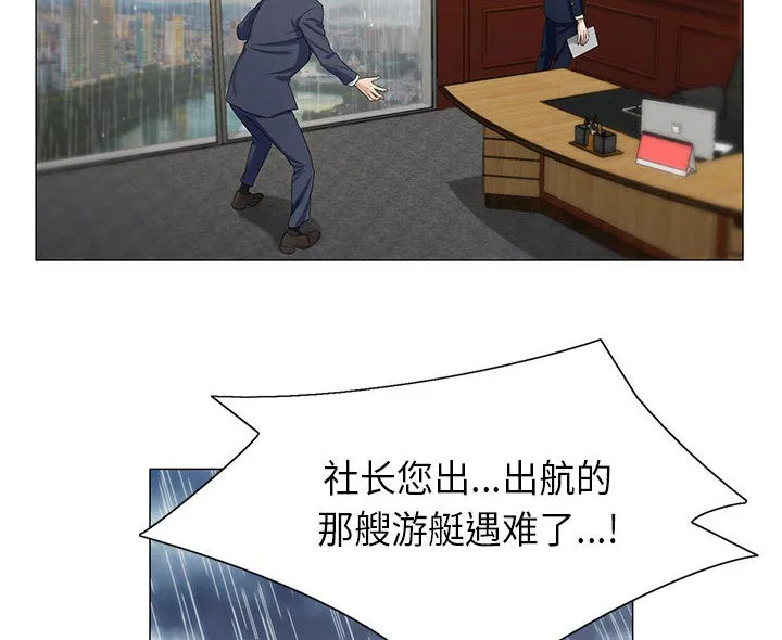 真假的姐弟恋漫画漫画,第17章：弥补29图