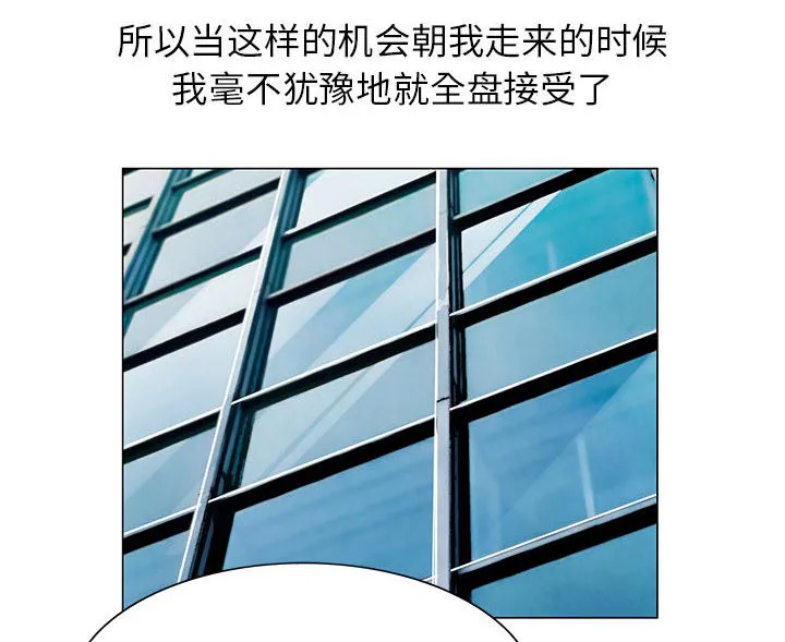 霸道社长漫画漫画,第16章：平板里的记录1图