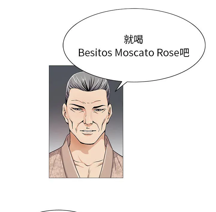 真假社长漫画漫画,第23章：结过婚32图