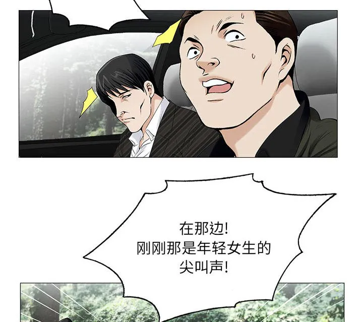 真假男主漫画漫画,第22章：破绽35图