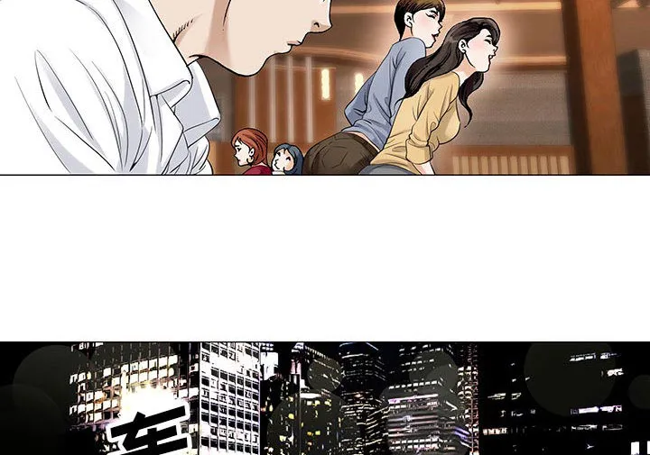 真假社长漫画漫画,第27章：同志13图