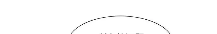 真假社长漫画漫画,第20章：一起洗18图