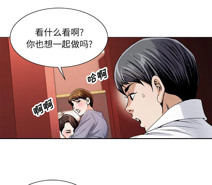 真假闺蜜 漫画漫画,第26章：交流空间24图
