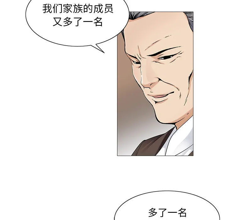 真假社长漫画漫画,第29章：契约关系27图