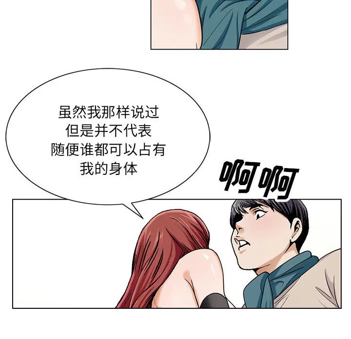 真假社长漫画漫画,第25章：酒吧15图