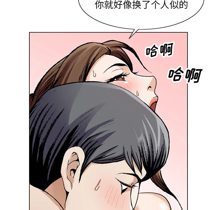 夏日时光漫画真假漫画,第18章：高中同学12图