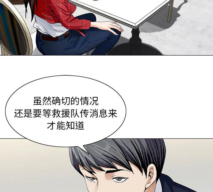 真假的姐弟恋漫画漫画,第17章：弥补45图
