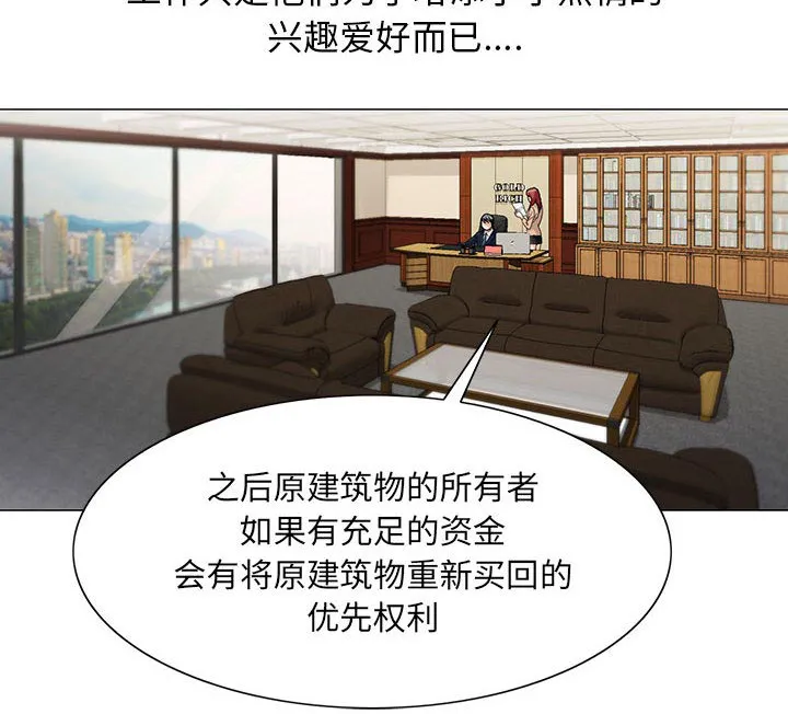 霸道社长漫画漫画,第15章：游艇51图