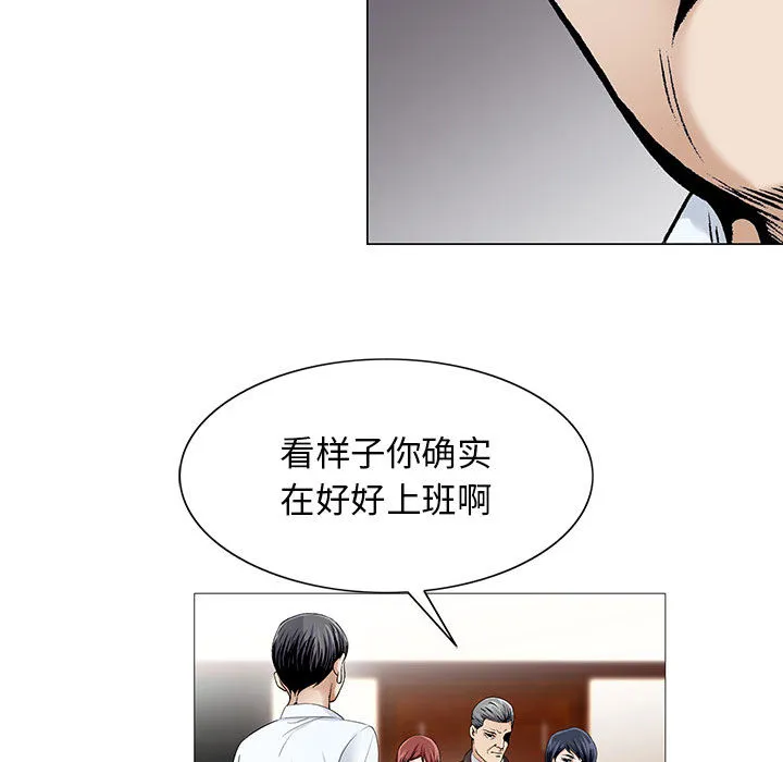 真假社长漫画漫画,第29章：契约关系17图