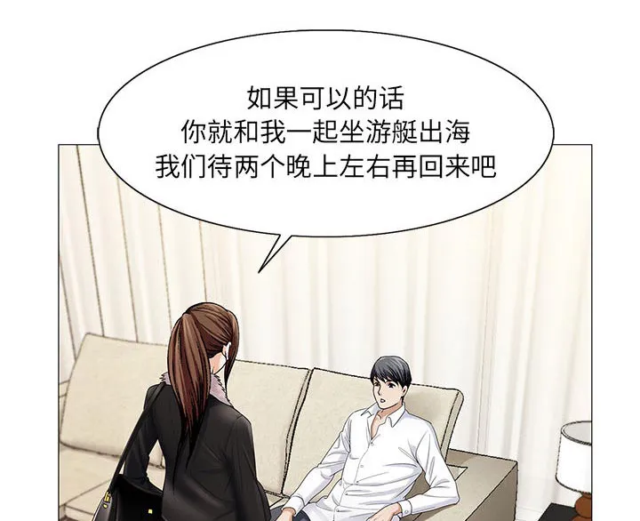 霸道社长漫画漫画,第15章：游艇21图