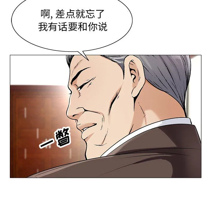 真假社长漫画漫画,第29章：契约关系24图