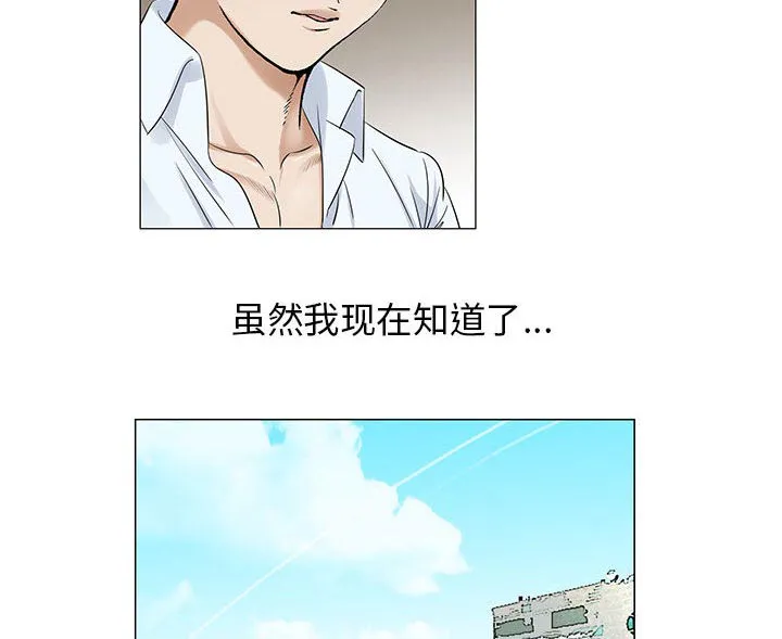 真假社长漫画漫画,第29章：契约关系4图