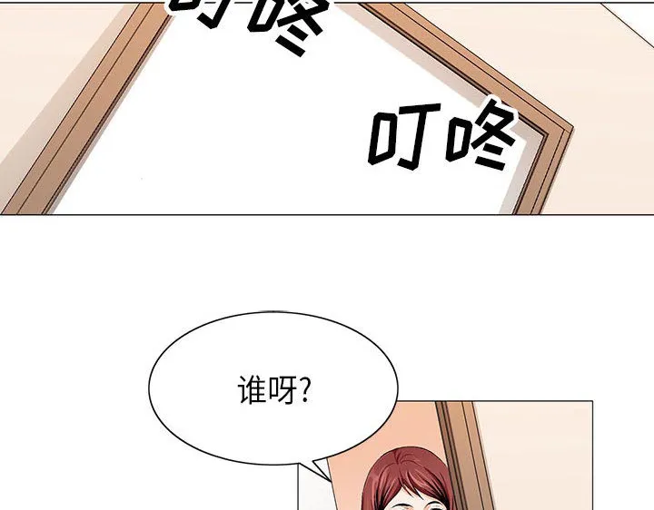 真假社长漫画漫画,第20章：一起洗7图