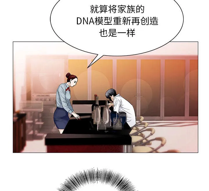 真假闺蜜 漫画漫画,第26章：交流空间39图