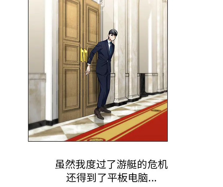 夏日时光漫画真假漫画,第18章：高中同学25图
