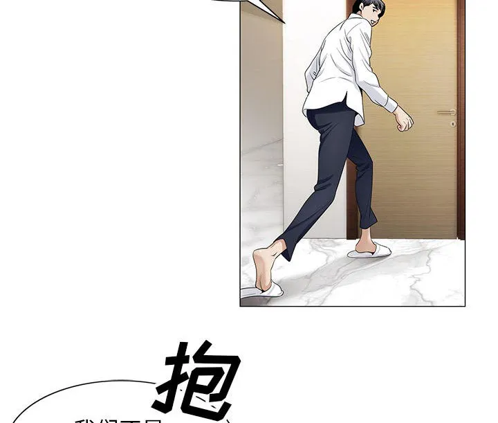真假闺蜜 漫画漫画,第28章：梦境11图