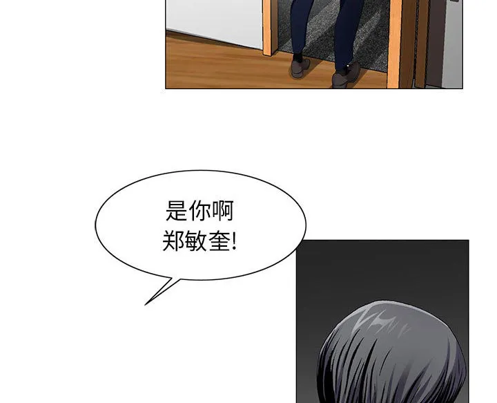 真假社长漫画漫画,第19章：新的失误34图