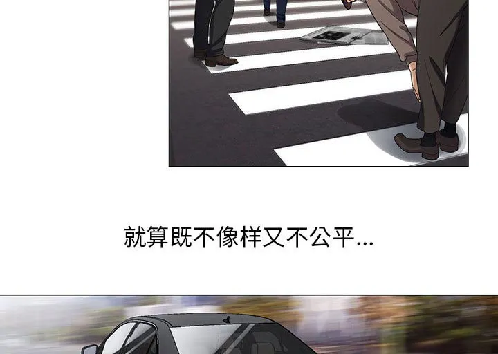 霸道社长漫画漫画,第15章：游艇41图